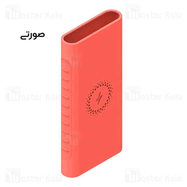 کاور محافظ سیلیکونی پاوربانک 10000 شیائومی Xiaomi Mi Power Bank 3 18W PLM13ZM Silicon Cover