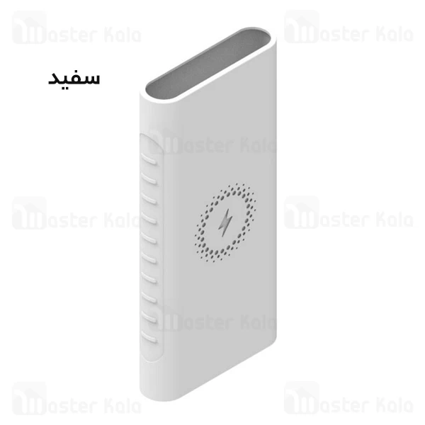 کاور محافظ سیلیکونی پاوربانک 10000 شیائومی Xiaomi Mi Power Bank 3 18W PLM13ZM Silicon Cover