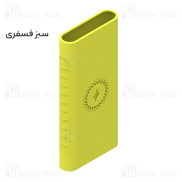 کاور محافظ سیلیکونی پاوربانک 10000 شیائومی Xiaomi Mi Power Bank 3 18W PLM13ZM Silicon Cover