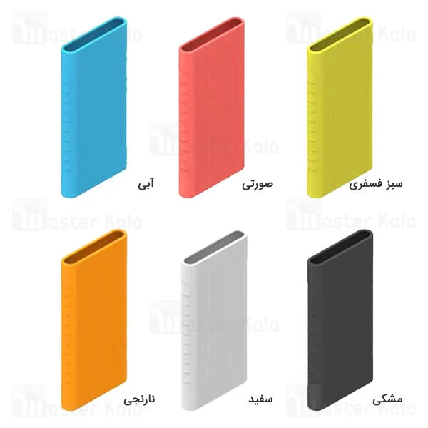 کاور محافظ سیلیکونی پاوربانک 10000 شیائومی Xiaomi Mi Power Bank 2S PLM09ZM Silicon Cover Case