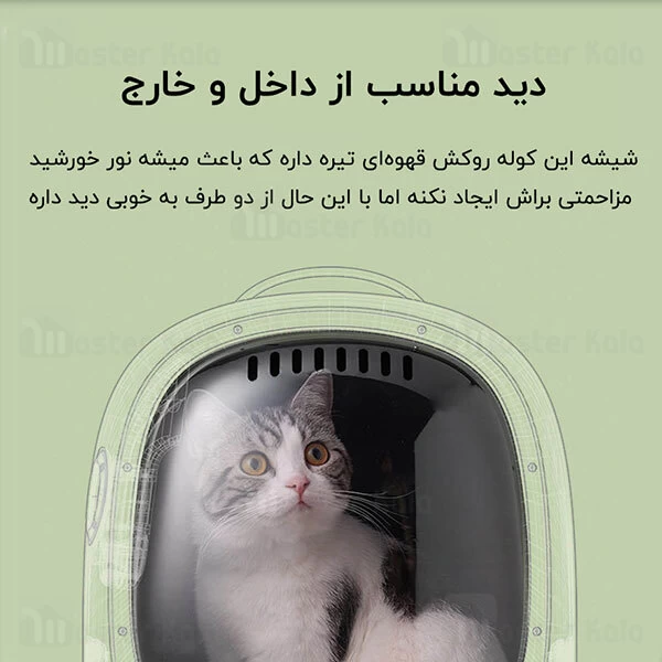 کوله حمل حیوان خانگی Xiaomi Breezy Smart Cat Carrier Backpack