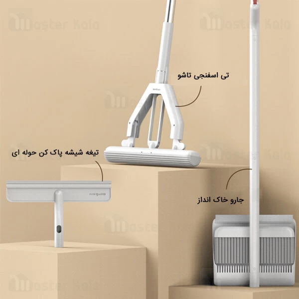 ست نظافت چندکاره شیائومی Xiaomi Deerma QJ100 Three-Piece Household Set Cleaning Kit