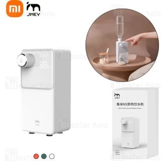آب جوش کن لحظه ای شیائومی Xiaomi JMEY M2 Instant Boiling Water Dispenser Machine