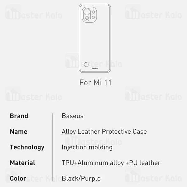 قاب محافظ لنز چرمی Xiaomi Mi 11 Baseus Alloy Leather WIXM11-01 Protective Case With a Camera Cover