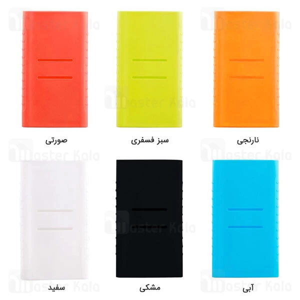 کاور محافظ سیلیکونی پاور بانک Xiaomi Mi Power Bank 2 PLM02ZM Silicon Cover Case