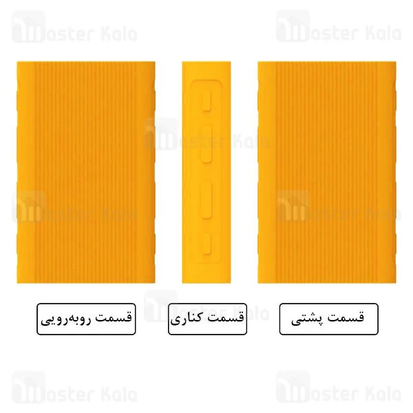 کاور محافظ سیلیکونی پاور بانک Xiaomi Mi Power Bank 3 PB1050ZM Silicon Cover Case