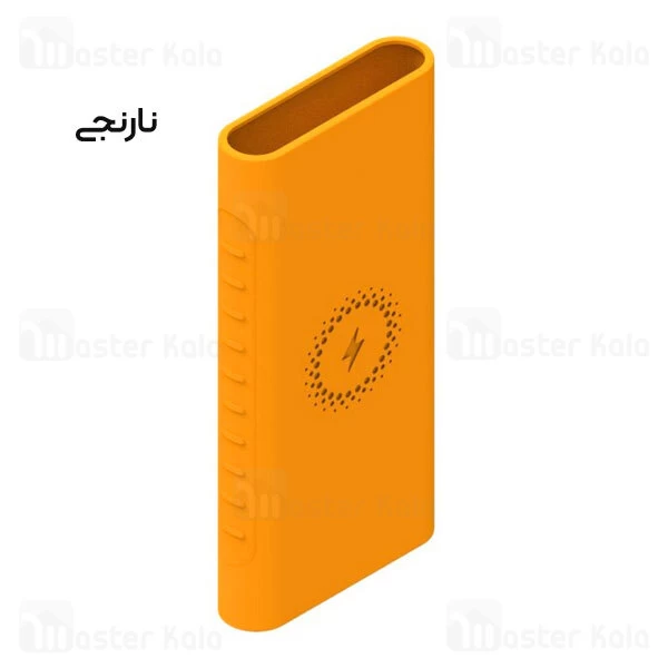 کاور محافظ سیلیکونی پاور بانک Xiaomi Mi Wireless WPB15ZM Youth Version Silicon Cover Case
