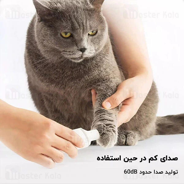 سوهان شارژی ناخن حیوانات خانگی Xiaomi Pawbby Electric Pet Nail Grinder MG-NG001A