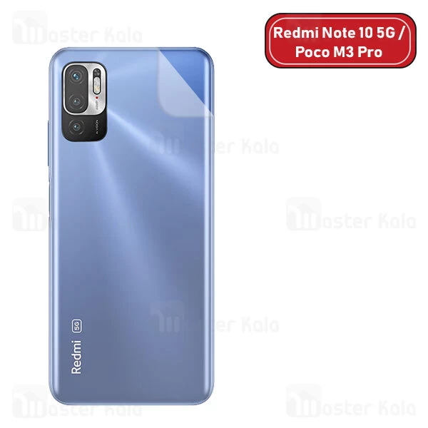 محافظ نانو Xiaomi Redmi Note 10 5G / Poco M3 Pro TPU Back Protector