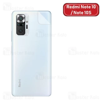 برچسب محافظ نانو پشت گوشی سامسونگ Xiaomi Redmi Note 10 / Note 10S TPU Nano Back