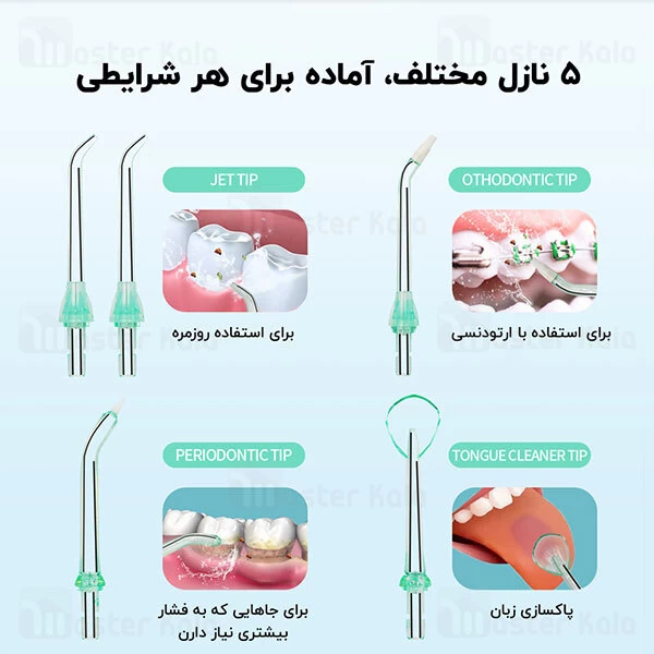 دهانشویه برقی Xiaomi Zolele Oral Irrigator MH-10 Rechargeable Dental Health