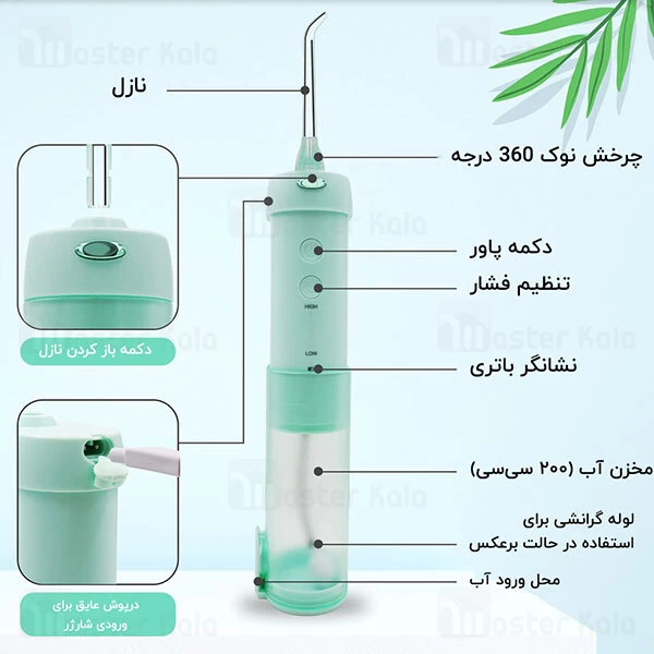 دهانشویه برقی Xiaomi Zolele Oral Irrigator MH-10 Rechargeable Dental Health