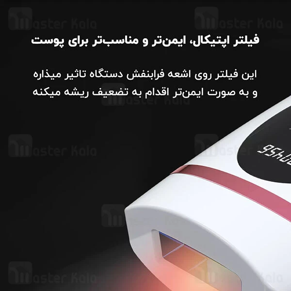 دستگاه لیزر مو خانگی شیائومی Xiaomi inFace IPL Hair Removal ZH-01D