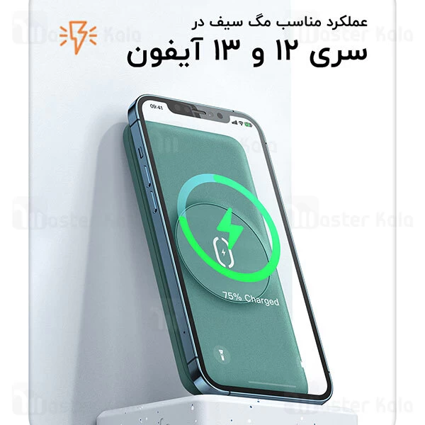 پاوربانک وایرلس Mcdodo MC-559 10000mAh Magnetic Wireless PD Fast Charging Power Bank