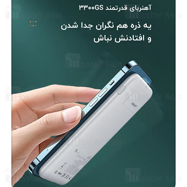 پاوربانک وایرلس Mcdodo MC-559 10000mAh Magnetic Wireless PD Fast Charging Power Bank