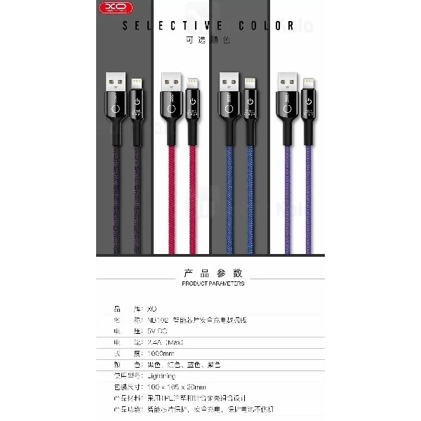 کابل لایتنینگ ایکس او XO NB102 Cable توان 2.4 آمپر و دارای قطع کن خودکار