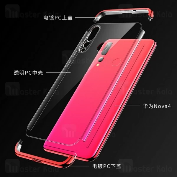 گارد Huawei Nova 4 GKK Phantom 360 Full Case