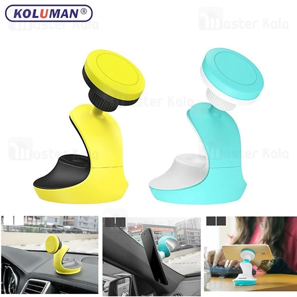 هولدر کلومن Koluman K-HD006 Magnetic Car Holder
