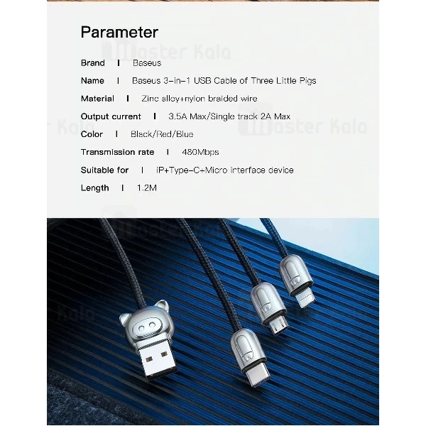 کابل سه سر بیسوس Baseus 3-in-1 of Three Little Pigs CAMLT-PG01 توان 3.5 آمپر