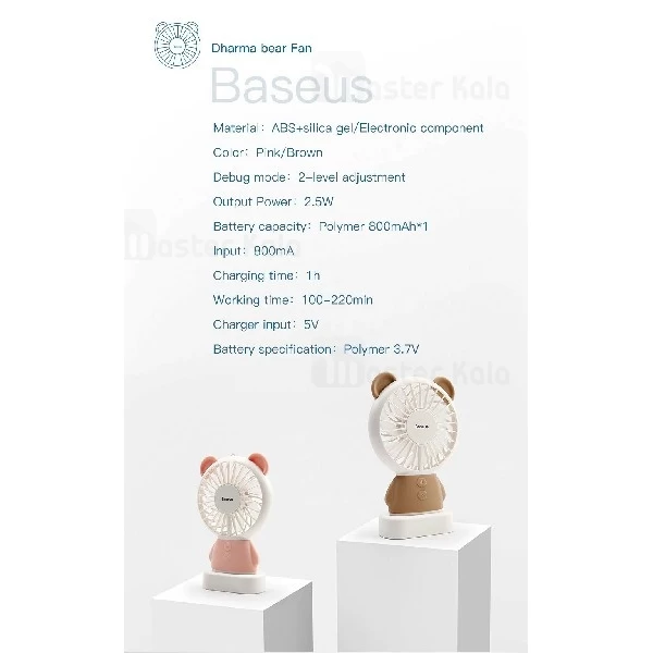 پنکه فانتزی بیسوس Baseus Dharma bear / Rabbit mini Fan طراحی قاب حمل