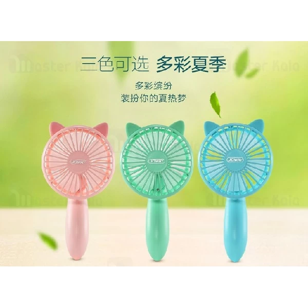 پنکه فانتزی جووی Joway FS02 Adorable Cat Fan طرح گربه و قابل حمل
