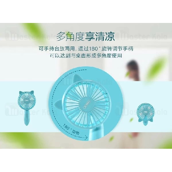 پنکه فانتزی جووی Joway FS02 Adorable Cat Fan طرح گربه و قابل حمل