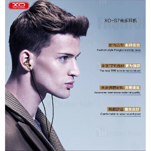 هندزفری سیمی ایکس او XO S7 Spiral Metal wired Handsfree