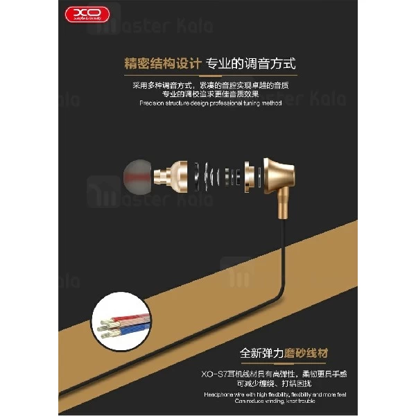 هندزفری سیمی ایکس او XO S7 Spiral Metal wired Handsfree