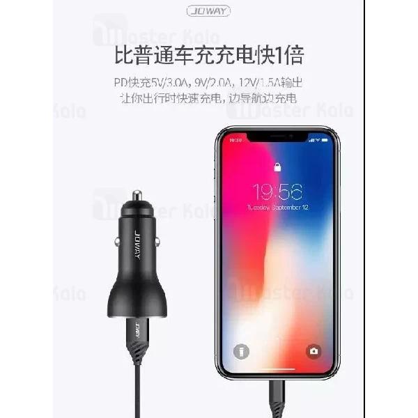 شارژر فندکی جووی JOWAY JC75 Car Charger توان 2.4 آمپر دارای پورت Type C