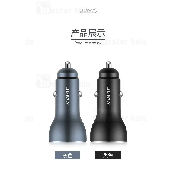 شارژر فندکی جووی JOWAY JC75 Car Charger توان 2.4 آمپر دارای پورت Type C