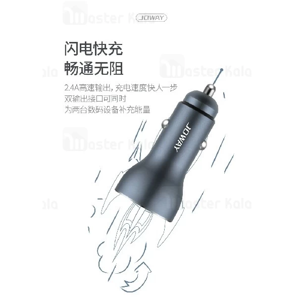 شارژر فندکی جووی JOWAY JC75 Car Charger توان 2.4 آمپر دارای پورت Type C