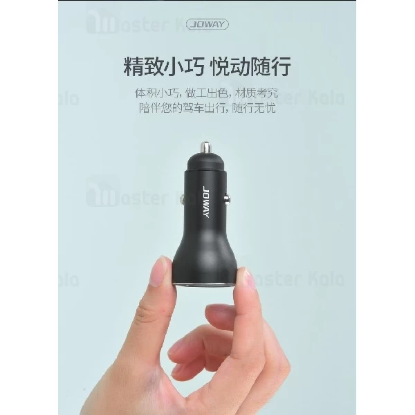 شارژر فندکی جووی JOWAY JC75 Car Charger توان 2.4 آمپر دارای پورت Type C