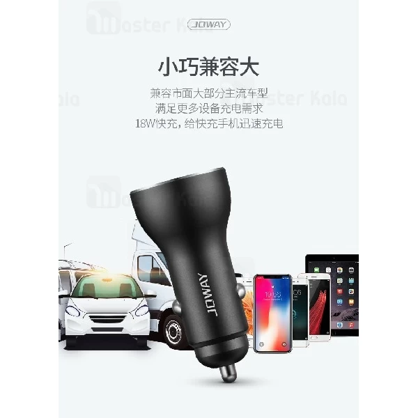 شارژر فندکی جووی JOWAY JC75 Car Charger توان 2.4 آمپر دارای پورت Type C