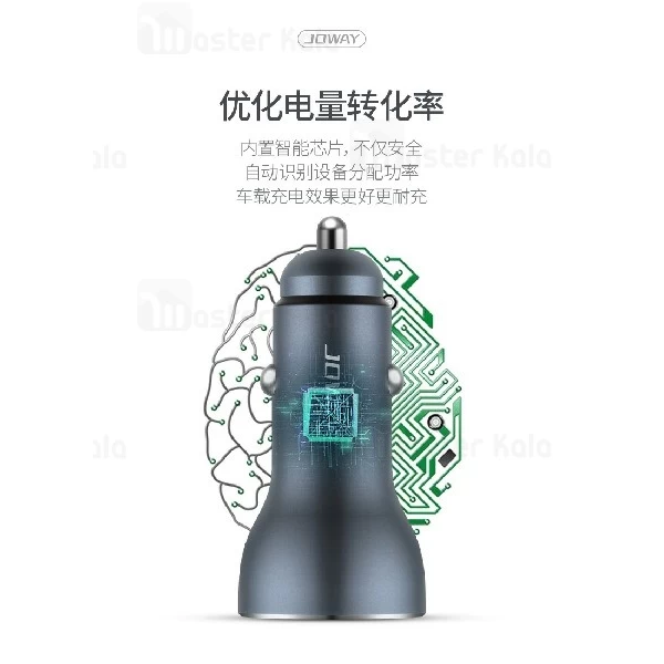 شارژر فندکی جووی JOWAY JC75 Car Charger توان 2.4 آمپر دارای پورت Type C