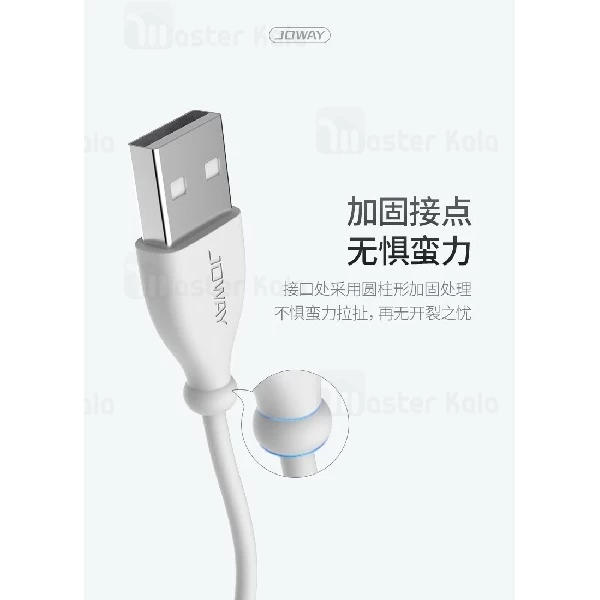 کابل میکرو یو اس بی جووی Joway LM118 Data Cable با توان 2 آمپر و طول 1 متر