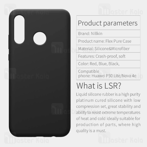قاب سیلیکونی نیلکین هواوی Huawei P30 Lite / Nova 4e Nillkin Flex PURE Case