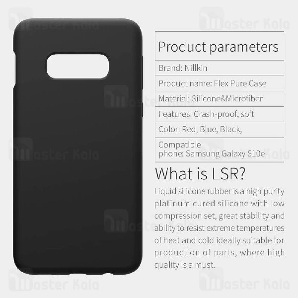 قاب سیلیکونی نیلکین سامسونگ Samsung Galaxy S10e Nillkin Flex PURE Case