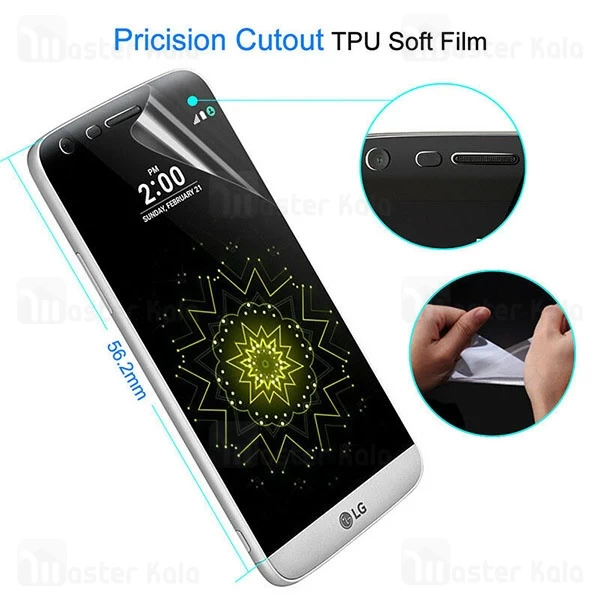 محافظ نانو LG G5 TPU Full Screen Protector