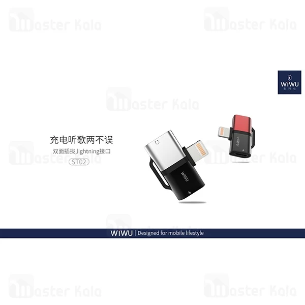 تبدیل لایتنینگ اتصال همزمان هندزفری و شارژر WiWU Gemini ST02 Pro