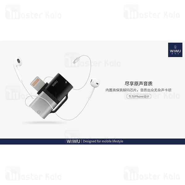 تبدیل لایتنینگ اتصال همزمان هندزفری و شارژر WiWU Gemini ST02 Pro