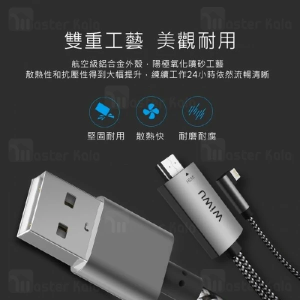 کابل لایتنینگ HDMI ویوو WiWU X7 HDMI To Lightning Cable