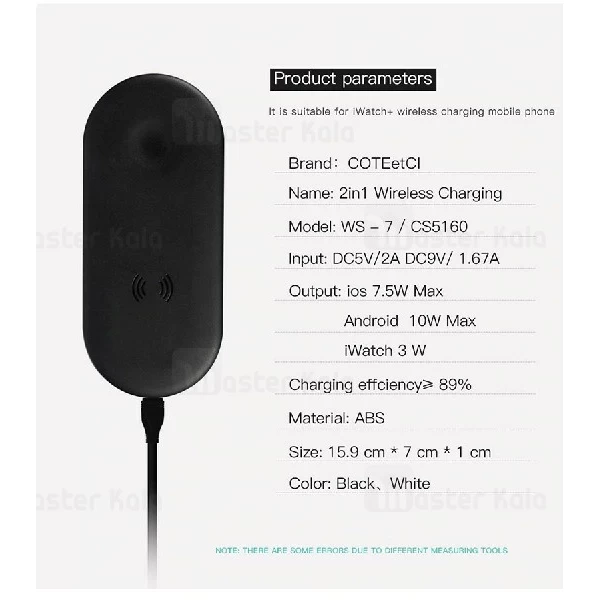 شارژر وایرلس کوتتسی Coteetci WS-7 2 in 1 Wireless 10W شارژ گوشی و اپل واچ