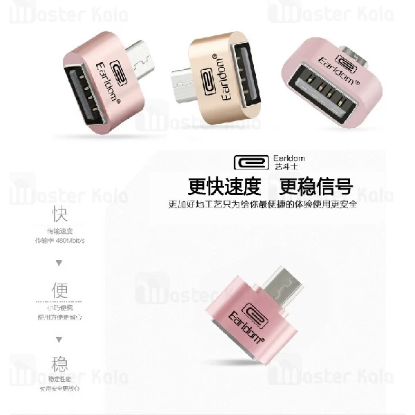 تبدیل USB به Micro USB ارلدام Earldom ET-OT01 Multifunctional OTG Adapter