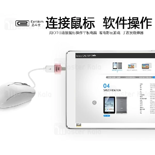 تبدیل USB به Micro USB ارلدام Earldom ET-OT01 Multifunctional OTG Adapter