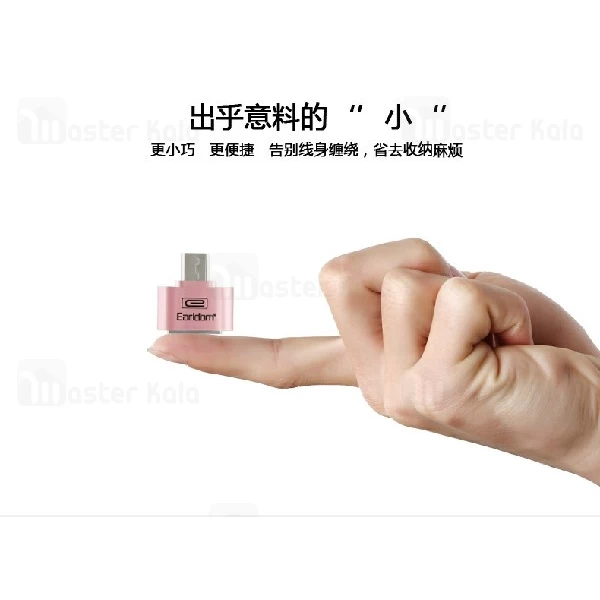 تبدیل USB به Micro USB ارلدام Earldom ET-OT01 Multifunctional OTG Adapter