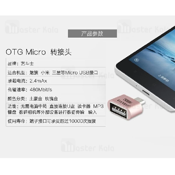 تبدیل USB به Micro USB ارلدام Earldom ET-OT01 Multifunctional OTG Adapter