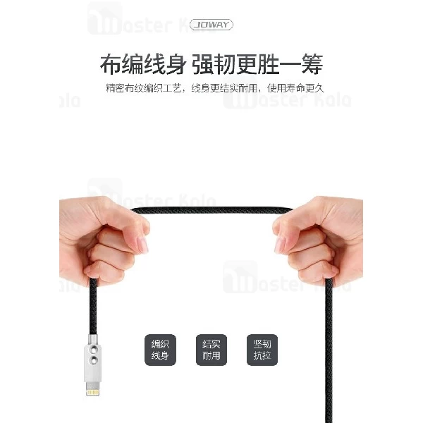 کابل دو کاره جووی JOWAY LI122 2 in 1 Cable توان 2 آمپر به طول 1 متر