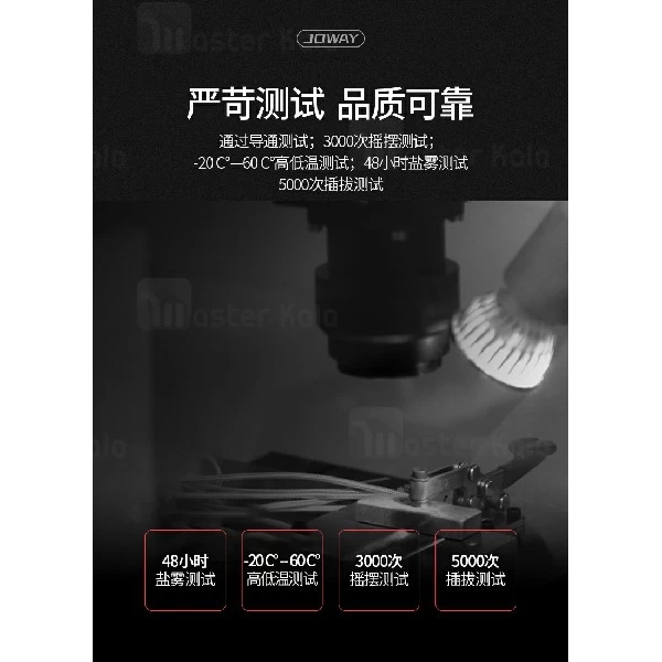 کابل دو کاره جووی JOWAY LI122 2 in 1 Cable توان 2 آمپر به طول 1 متر