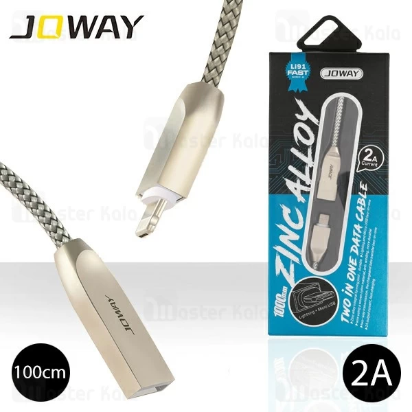 کابل دو کاره جووی JOWAY LI91 Zinc Alloy Cable توان 2 آمپر به طول 2 متر