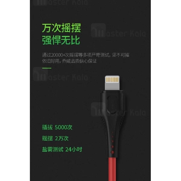 کابل لایتنینگ جووی Joway LI133 Data Cable با توان 2 آمپر و طول 1 متر